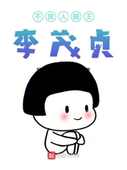 不良人岐王李茂贞不良人岐王李茂贞